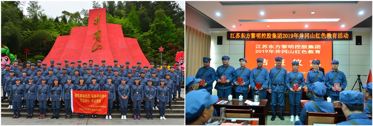 井岡山學習 上官網寬1200.jpg 井岡山學習 上官網寬1200.jpg